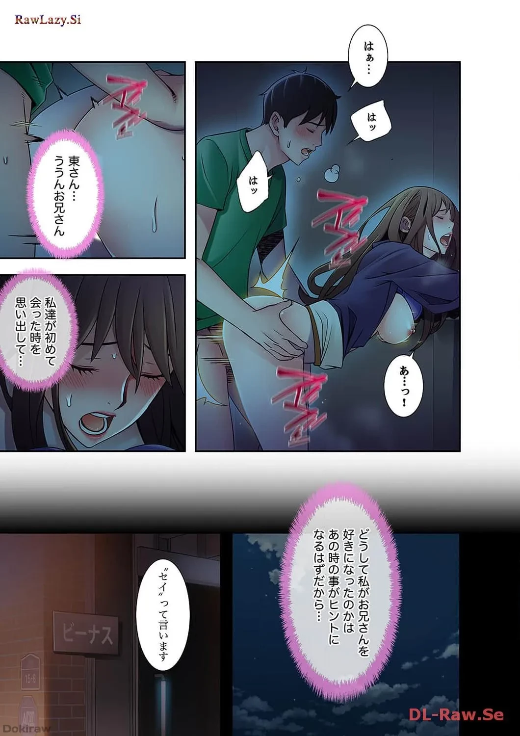 カノジョの弱みを握ったら 第29話 - 16