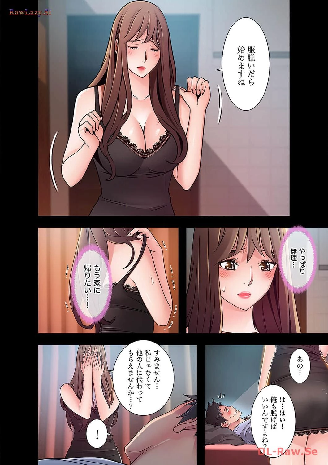 カノジョの弱みを握ったら 第29話 - 17