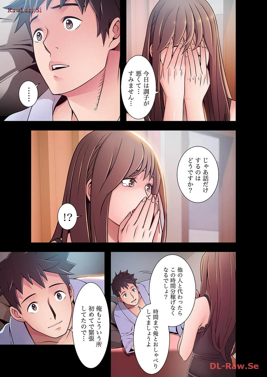 カノジョの弱みを握ったら 第29話 - 18