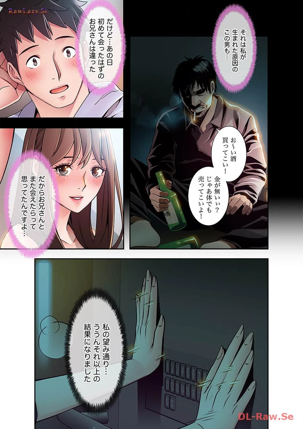 カノジョの弱みを握ったら 第29話 - 20