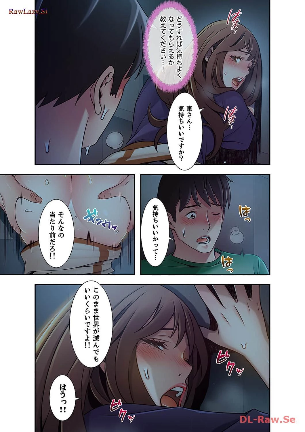 カノジョの弱みを握ったら 第29話 - 22