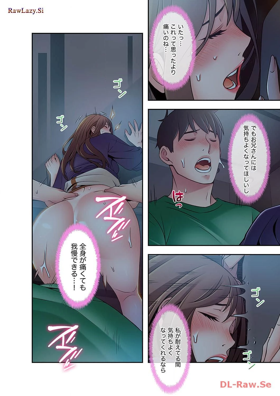 カノジョの弱みを握ったら 第29話 - 23