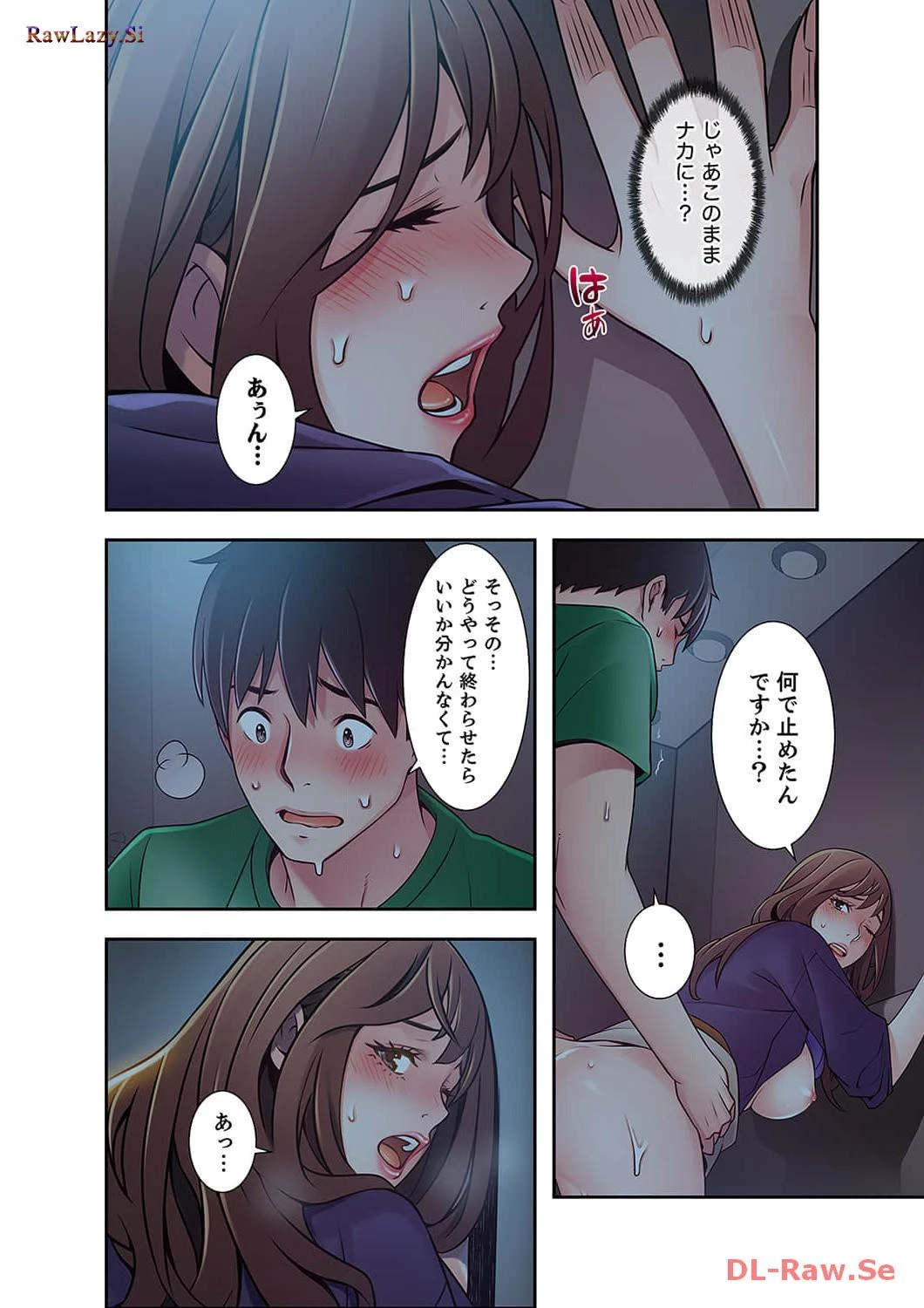 カノジョの弱みを握ったら 第29話 - 25