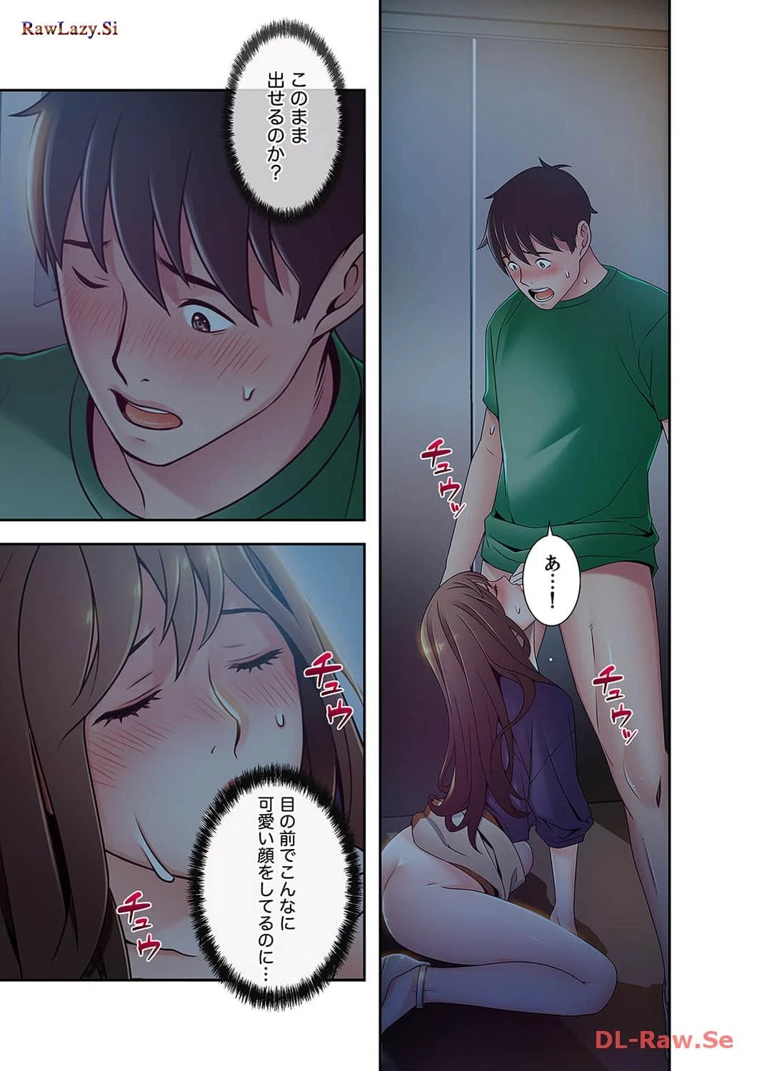 カノジョの弱みを握ったら 第29話 - 28