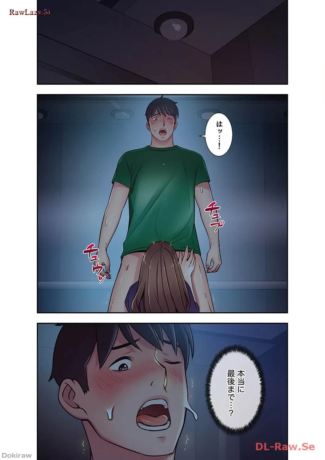 カノジョの弱みを握ったら 第30話 - 1