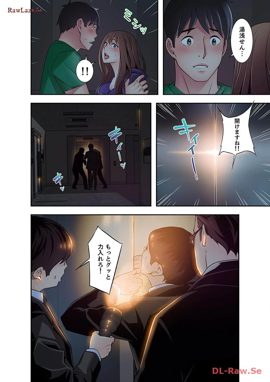 カノジョの弱みを握ったら 第30話 - 7