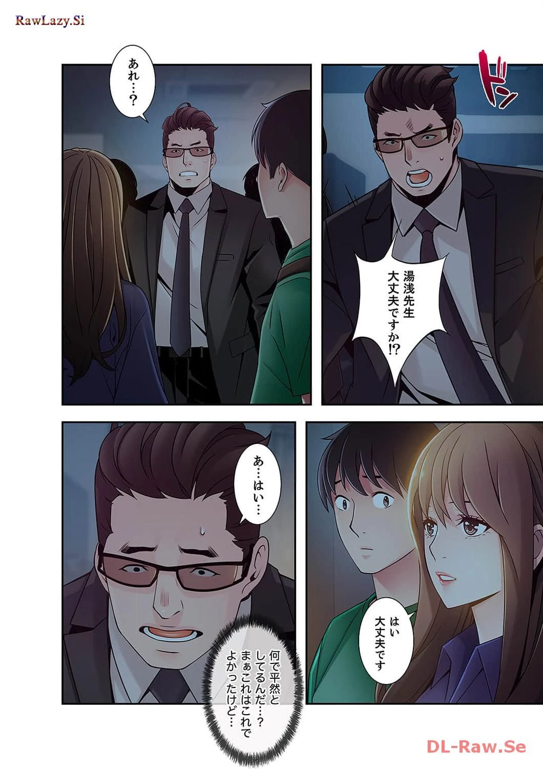 カノジョの弱みを握ったら 第30話 - 9