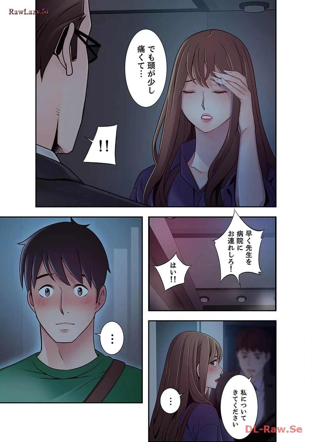 カノジョの弱みを握ったら 第30話 - 10