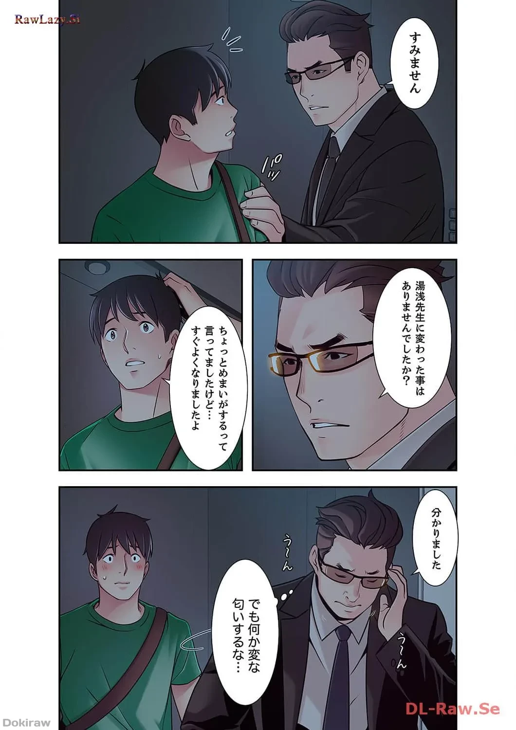 カノジョの弱みを握ったら 第30話 - 11