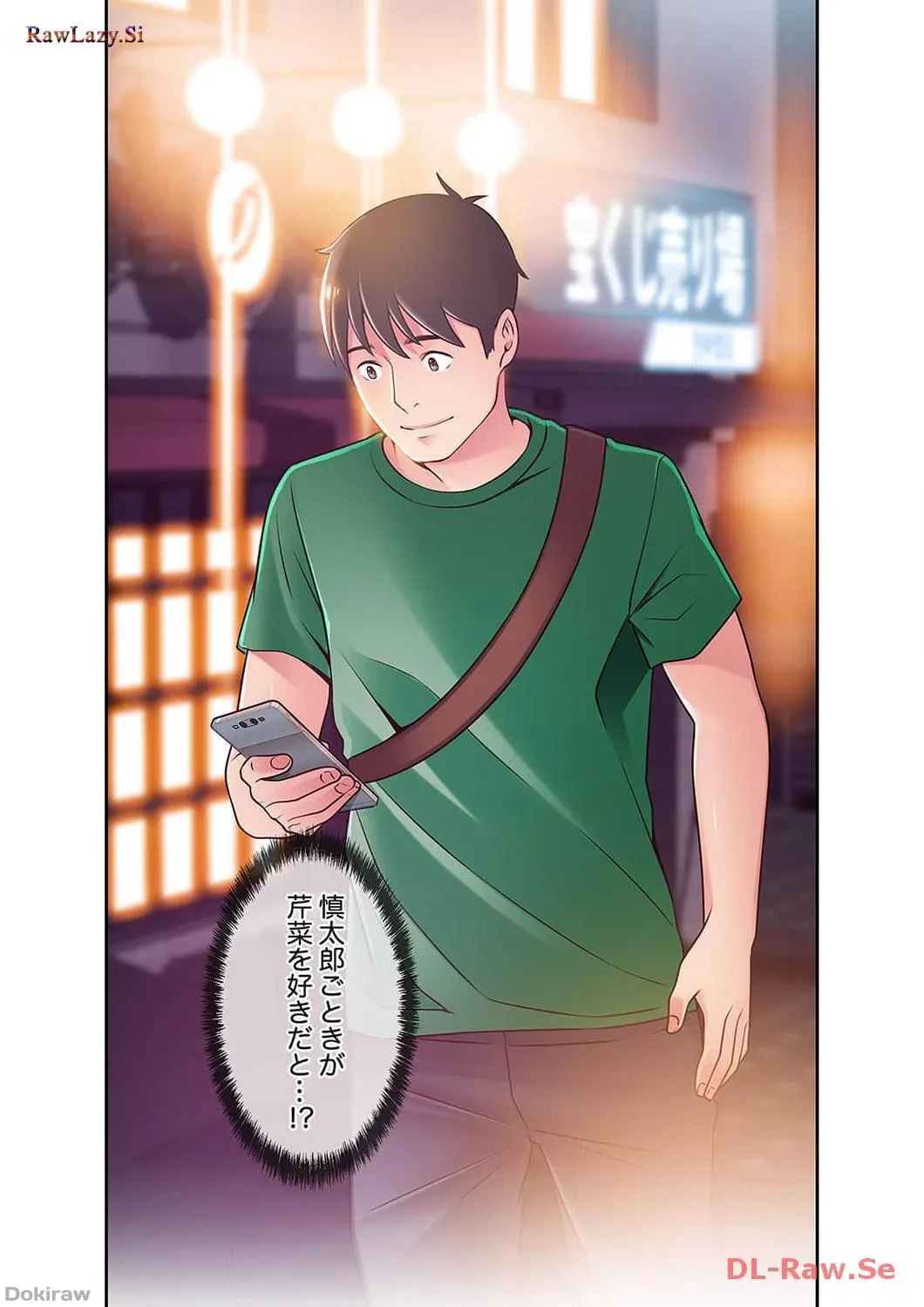 カノジョの弱みを握ったら 第30話 - 16