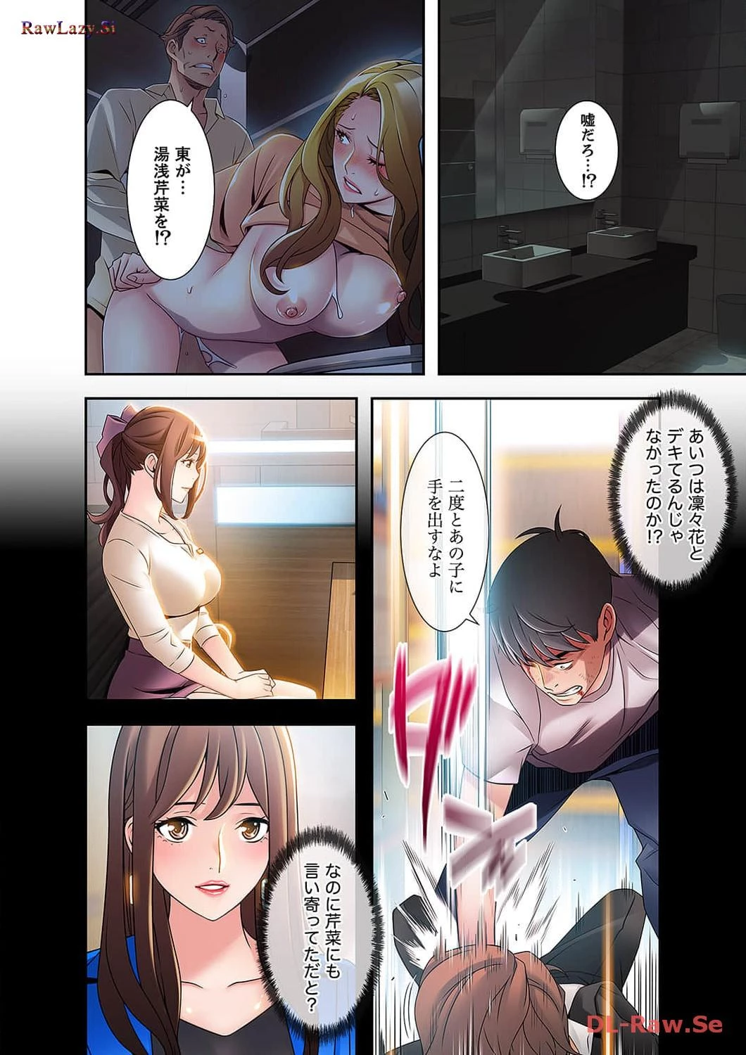 カノジョの弱みを握ったら 第30話 - 17