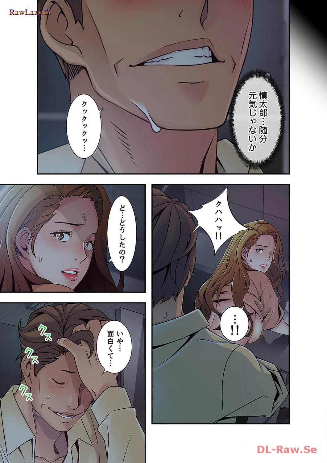 カノジョの弱みを握ったら 第30話 - 18