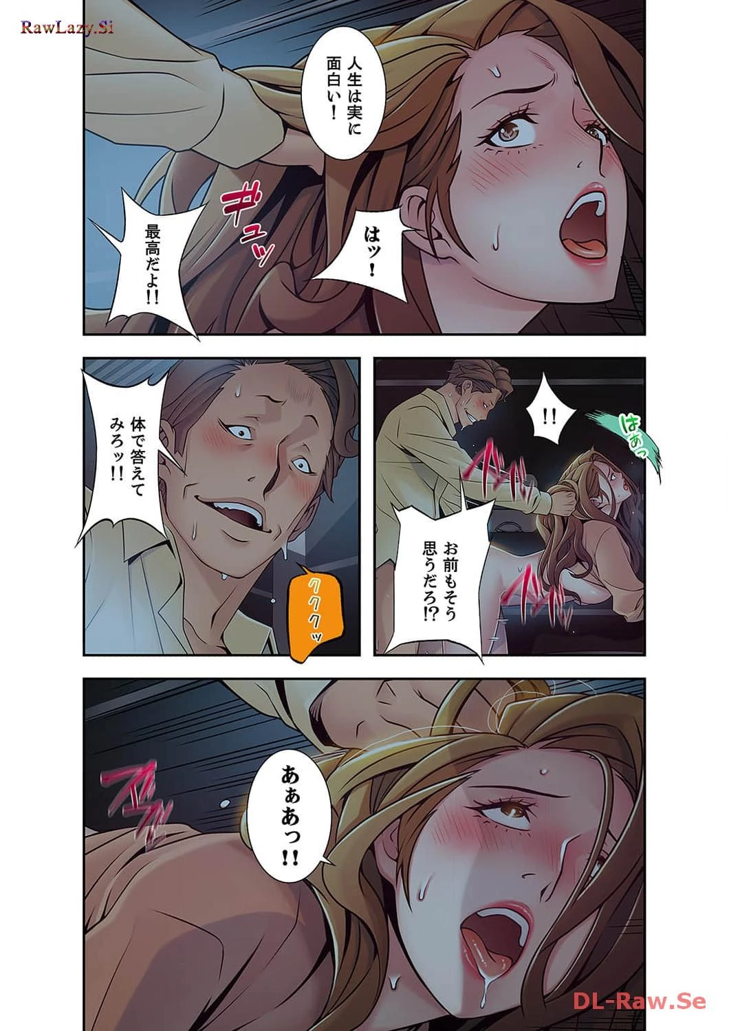 カノジョの弱みを握ったら 第30話 - 19