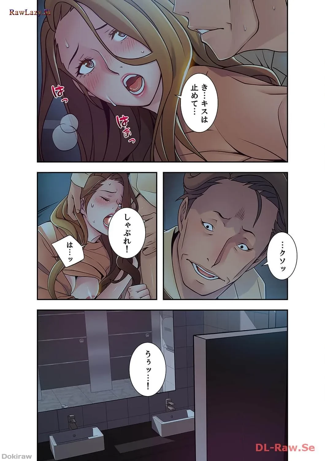 カノジョの弱みを握ったら 第30話 - 21