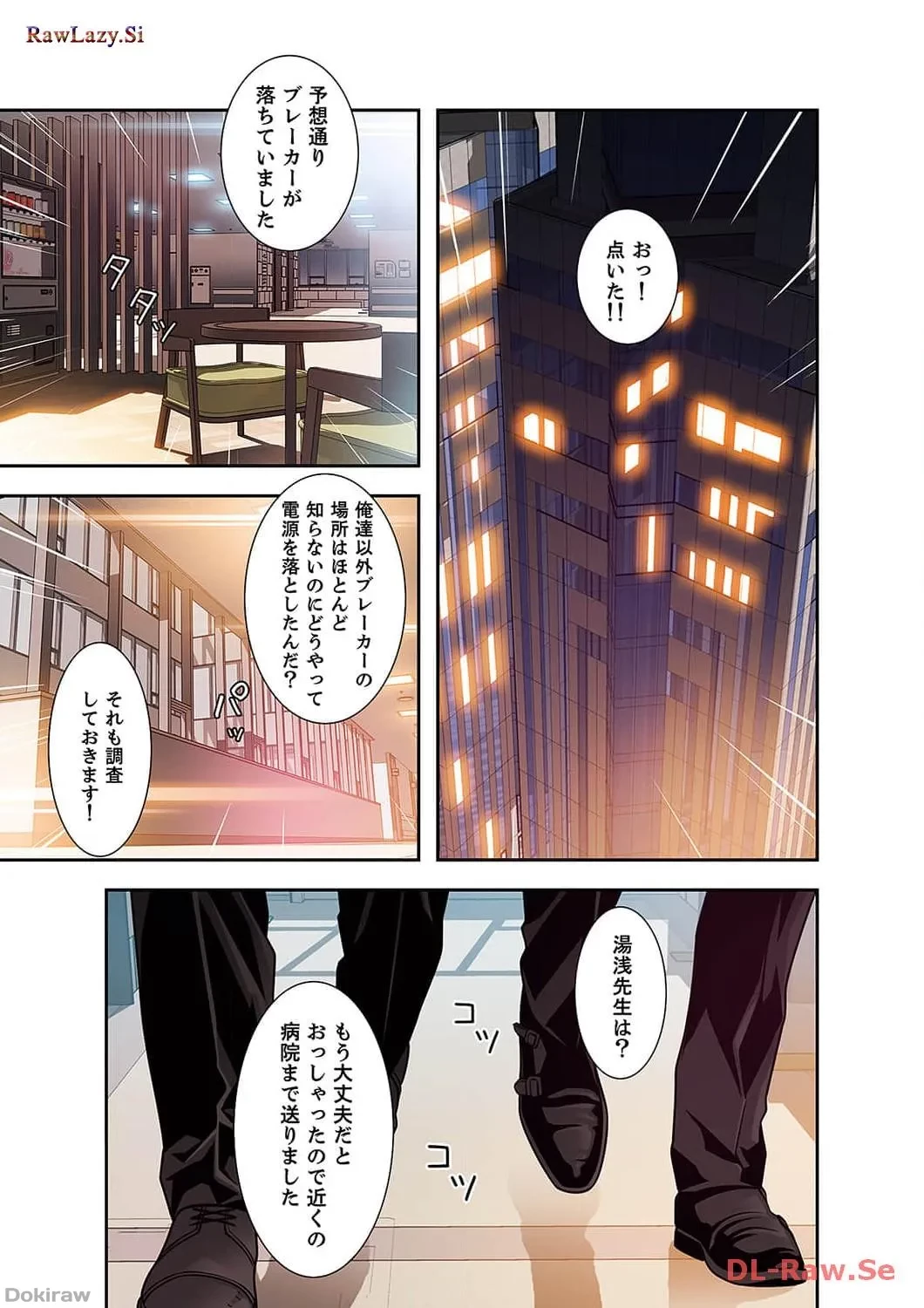 カノジョの弱みを握ったら 第30話 - 26