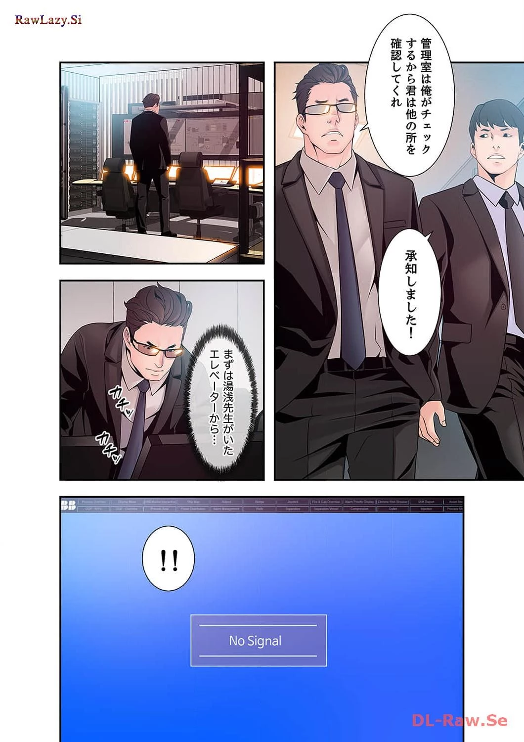 カノジョの弱みを握ったら 第30話 - 27