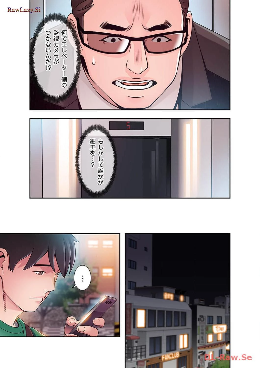 カノジョの弱みを握ったら 第30話 - 28