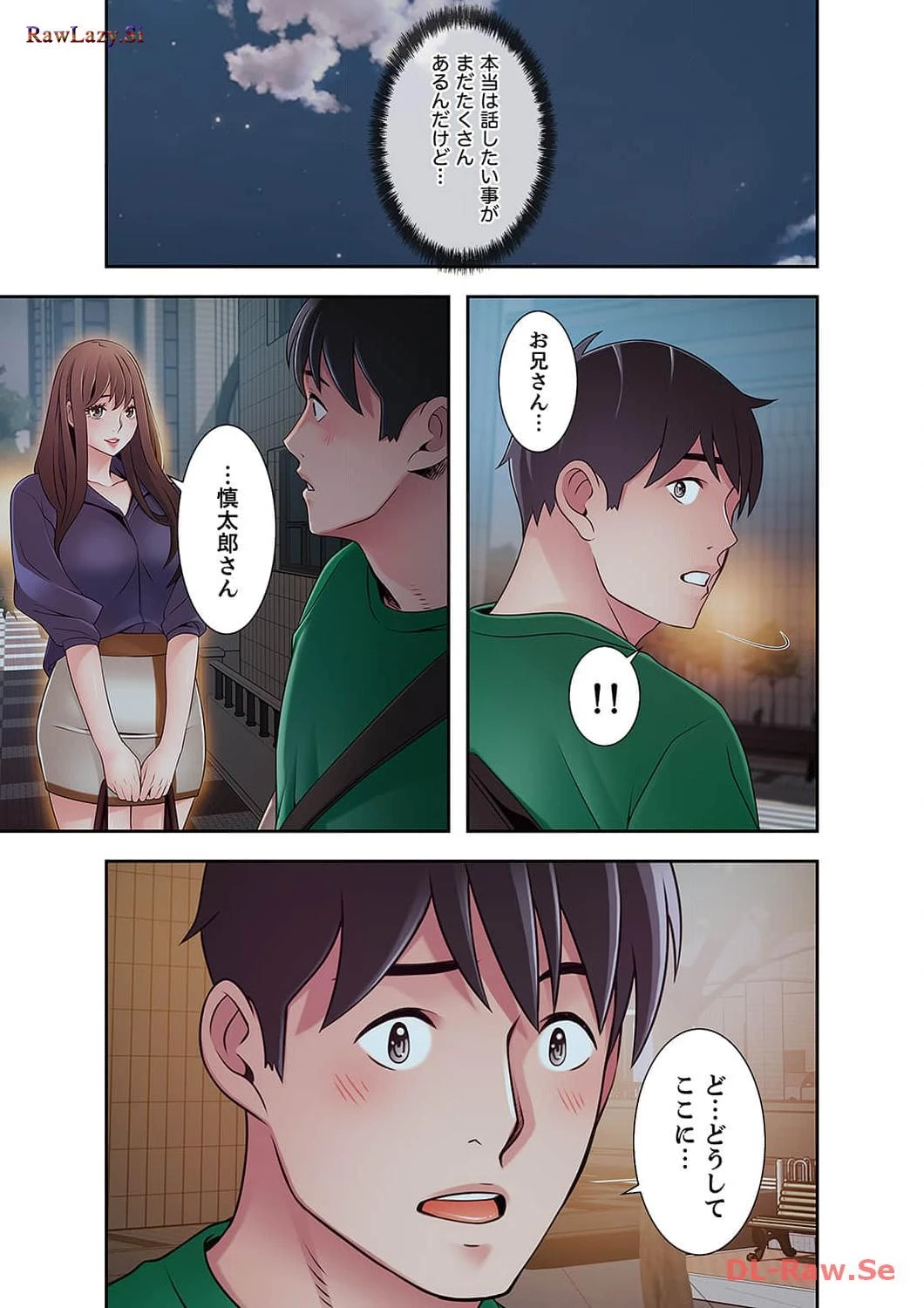 カノジョの弱みを握ったら 第30話 - 30