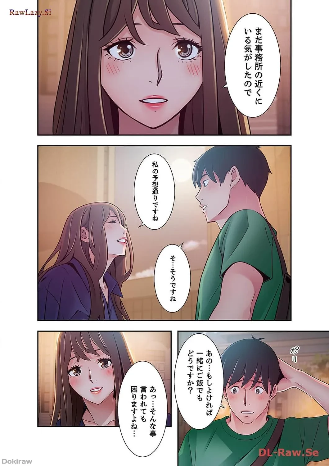 カノジョの弱みを握ったら 第30話 - 31