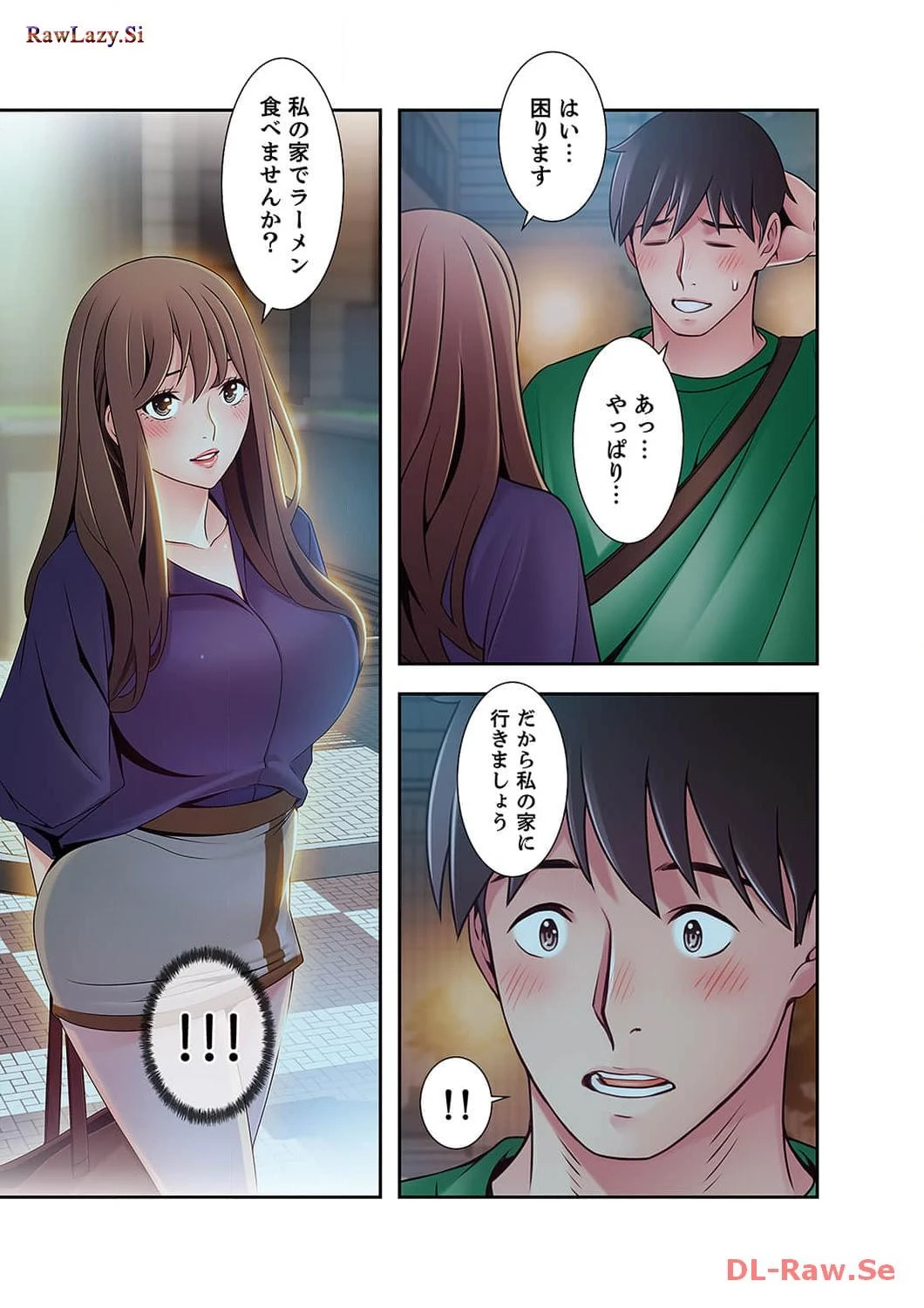 カノジョの弱みを握ったら 第30話 - 32