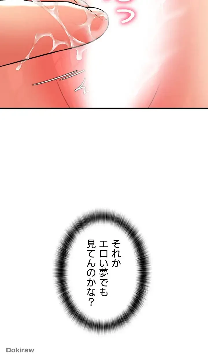 出すまでお支払い完了しません 第25話 - 15