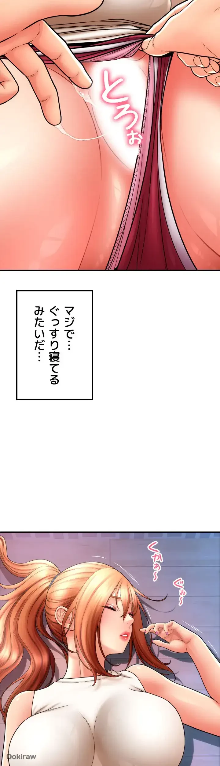 出すまでお支払い完了しません 第25話 - 17