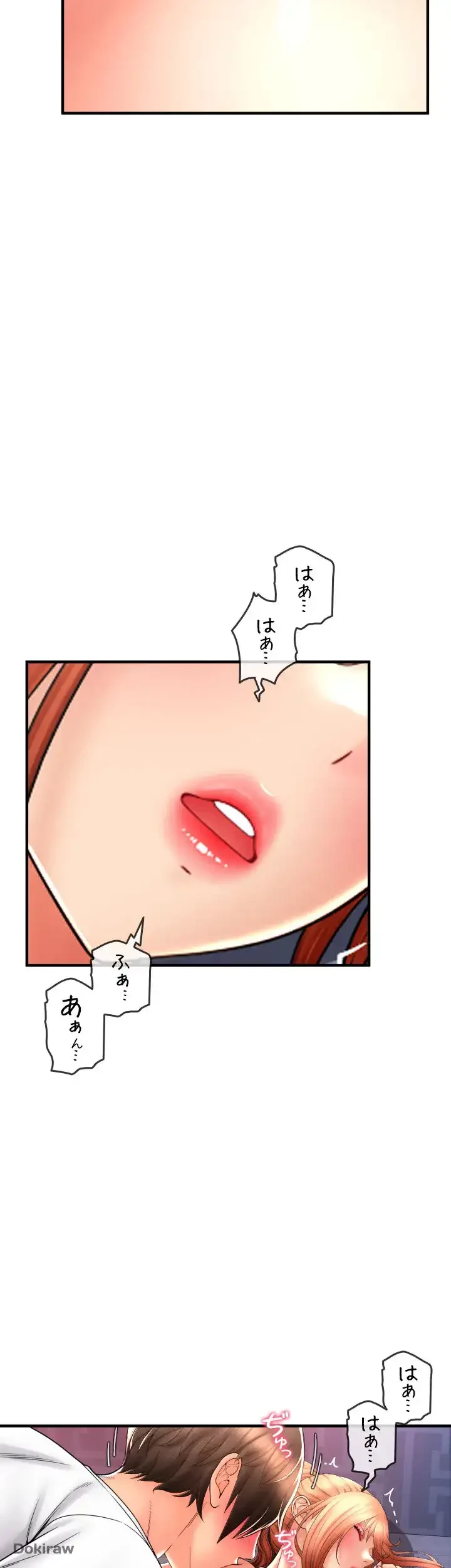 出すまでお支払い完了しません 第25話 - 24
