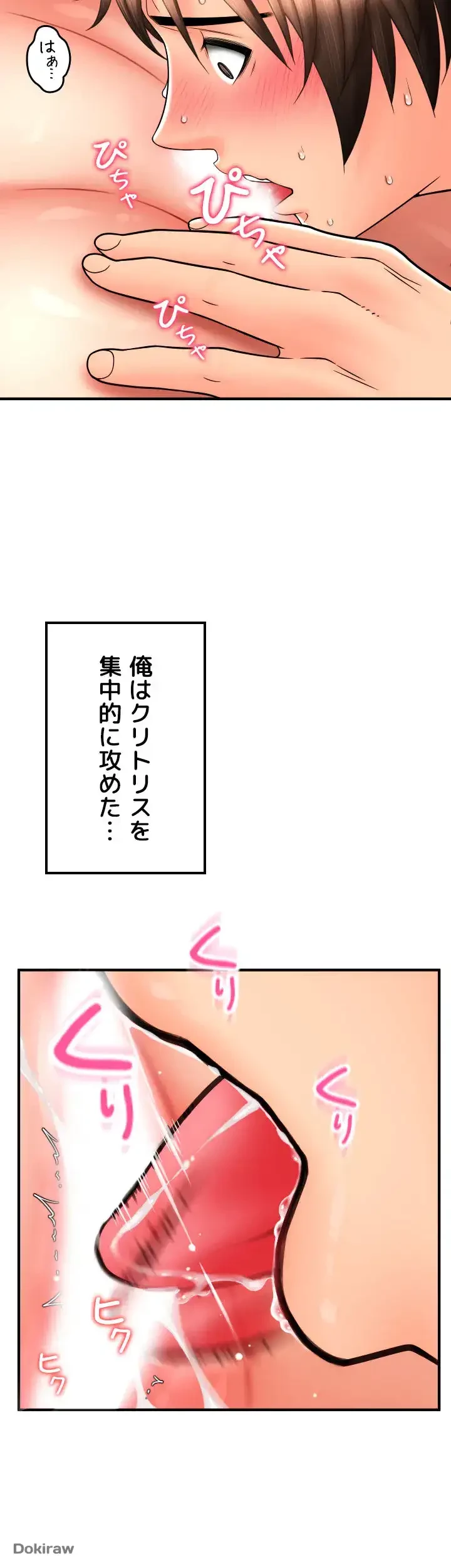 出すまでお支払い完了しません 第25話 - 40
