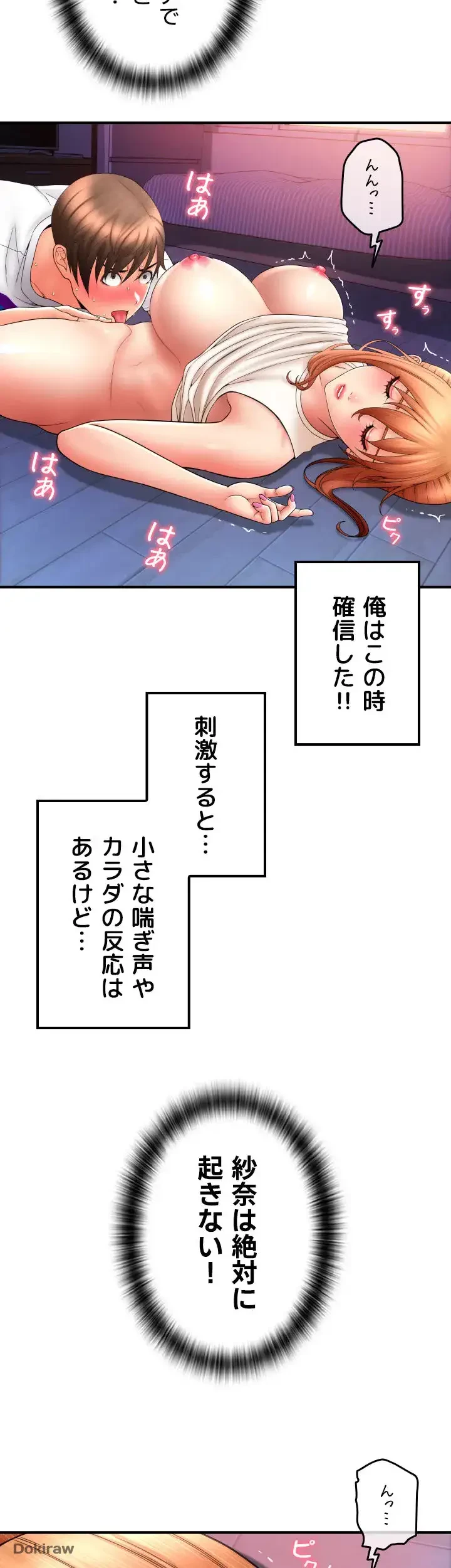 出すまでお支払い完了しません 第25話 - 43