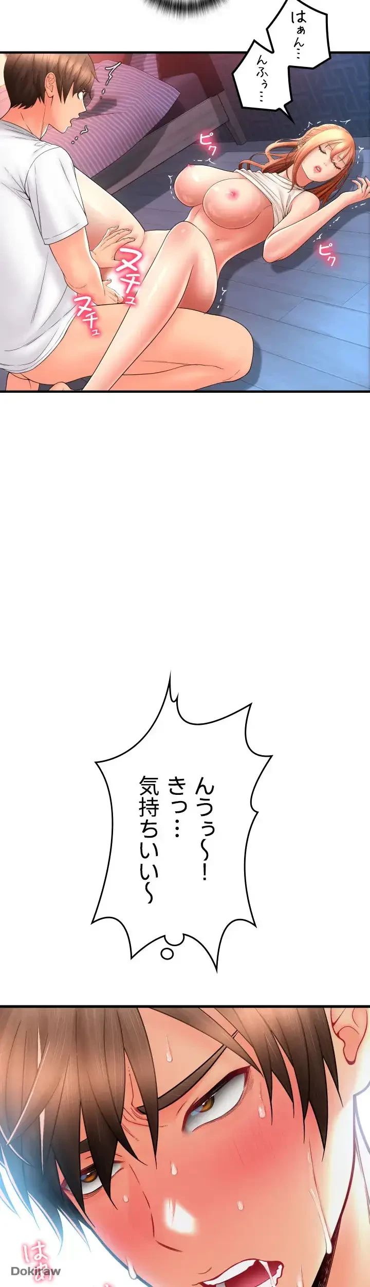 出すまでお支払い完了しません 第25話 - 50