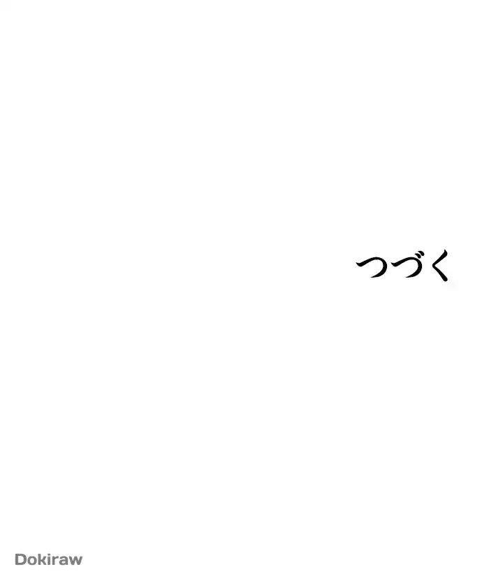 出すまでお支払い完了しません 第25話 - 62