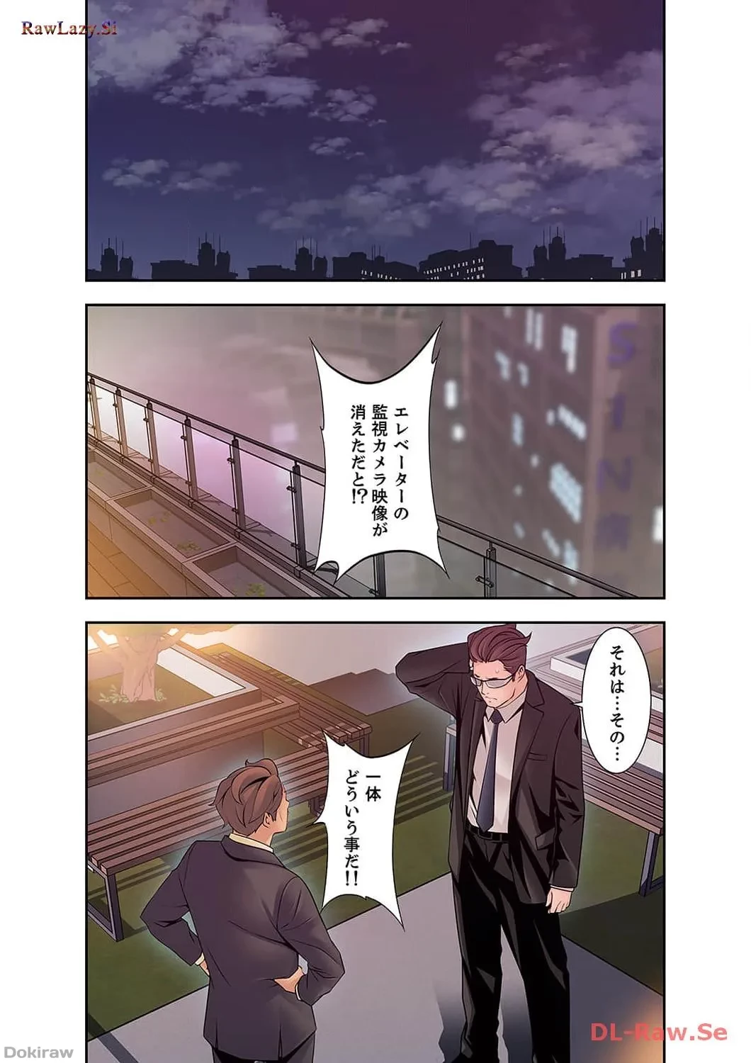 カノジョの弱みを握ったら 第31話 - 1