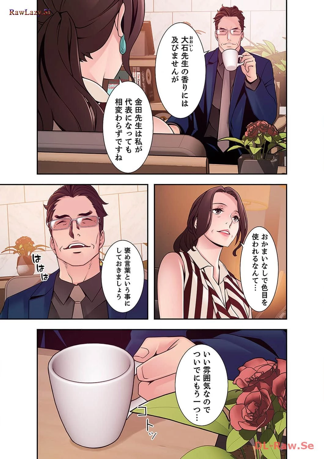 カノジョの弱みを握ったら 第31話 - 4