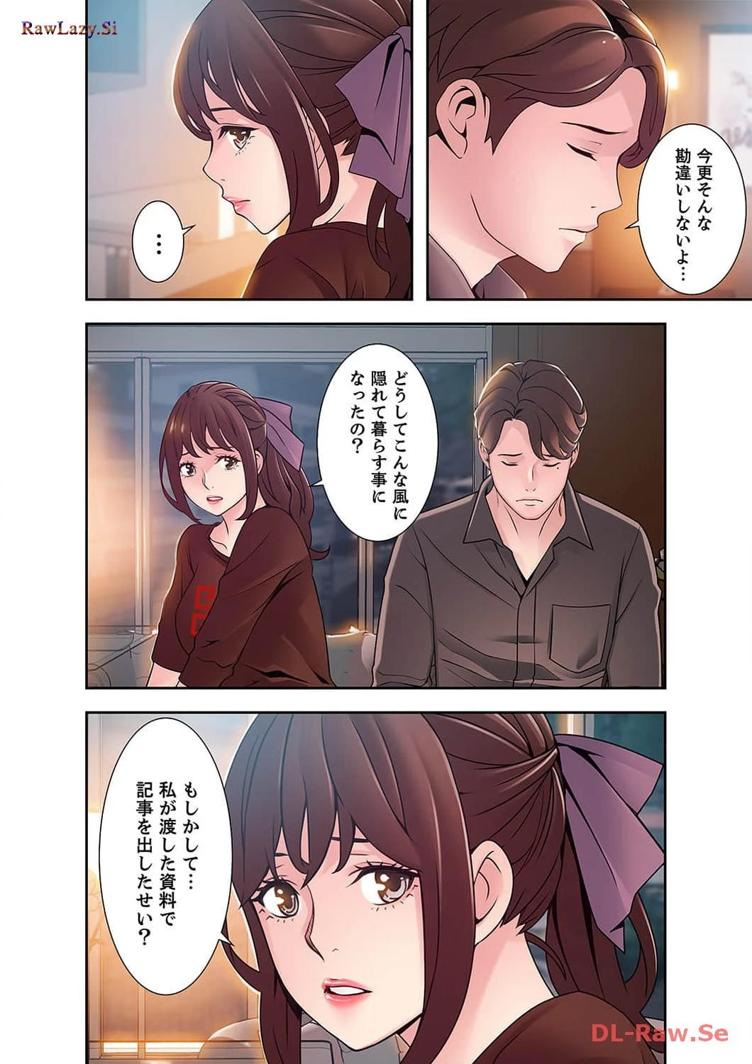 カノジョの弱みを握ったら 第31話 - 9