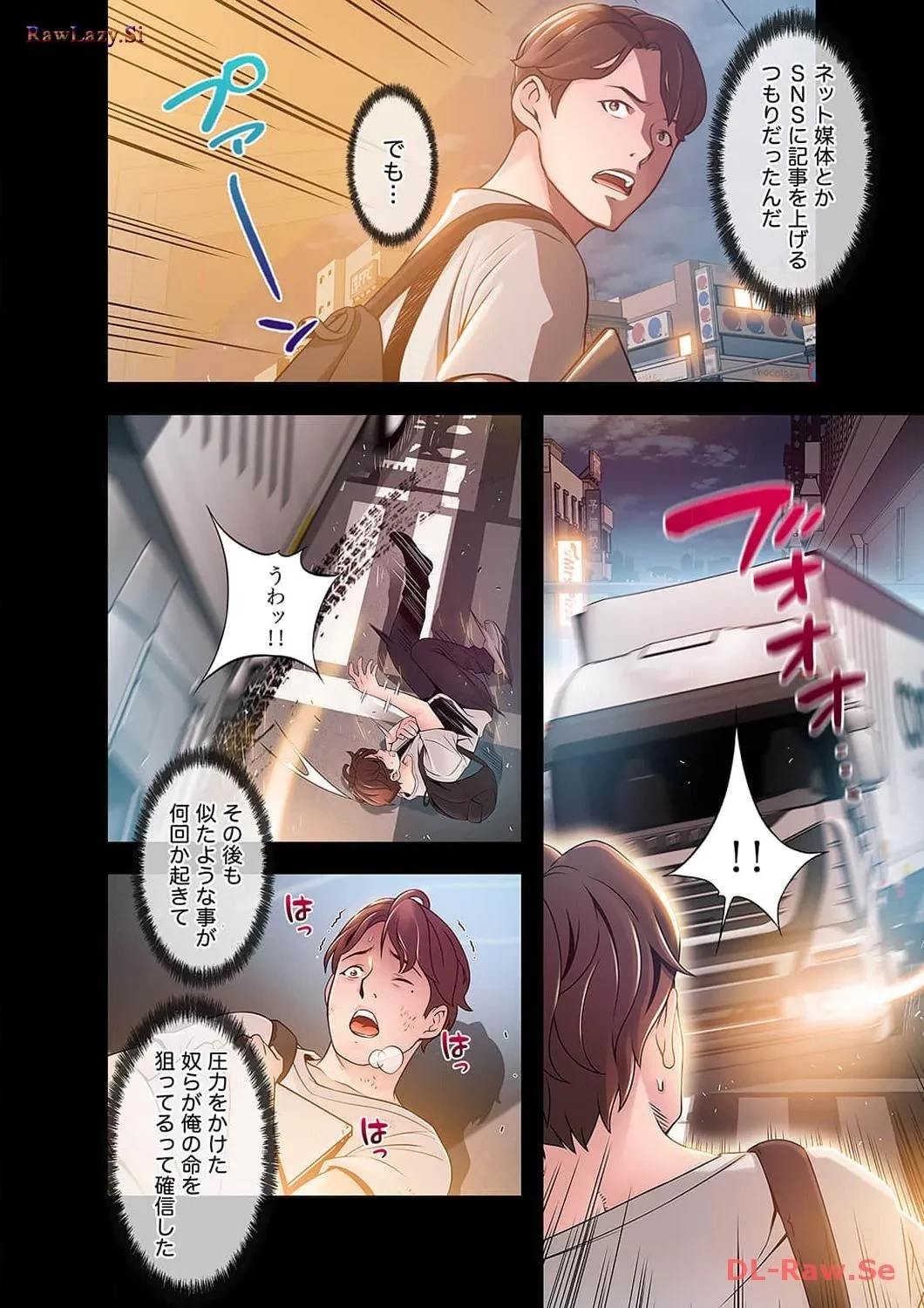 カノジョの弱みを握ったら 第31話 - 11