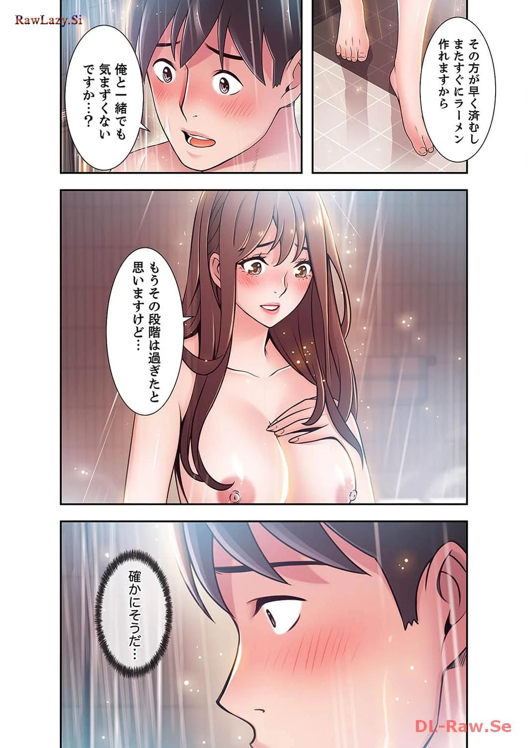 カノジョの弱みを握ったら 第31話 - 19