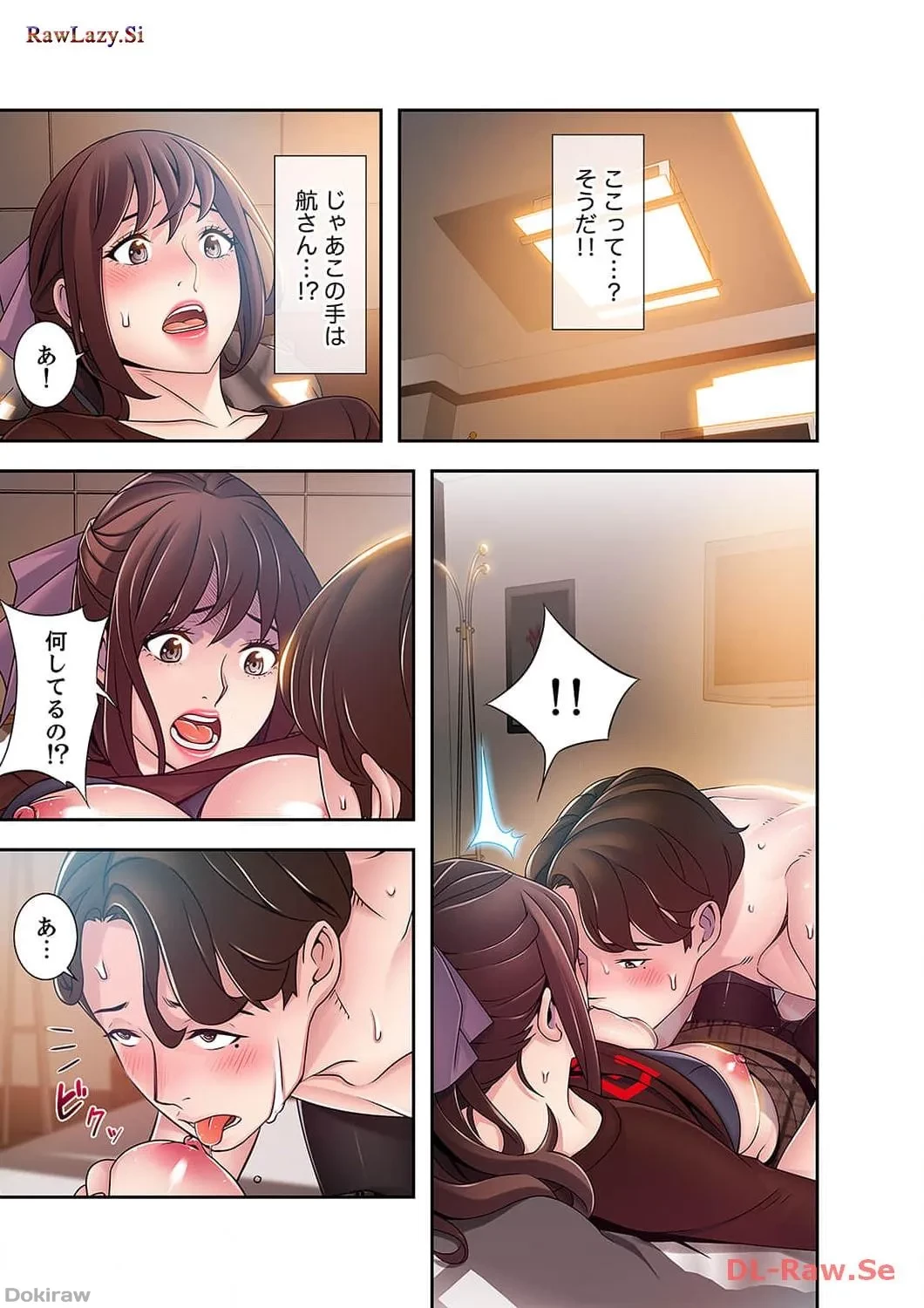 カノジョの弱みを握ったら 第32話 - 16