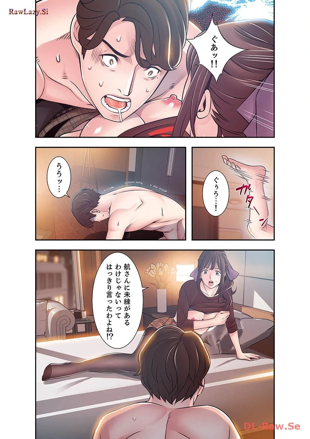 カノジョの弱みを握ったら 第32話 - 20