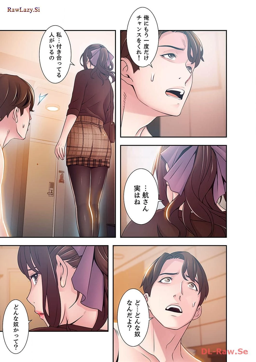 カノジョの弱みを握ったら 第32話 - 24