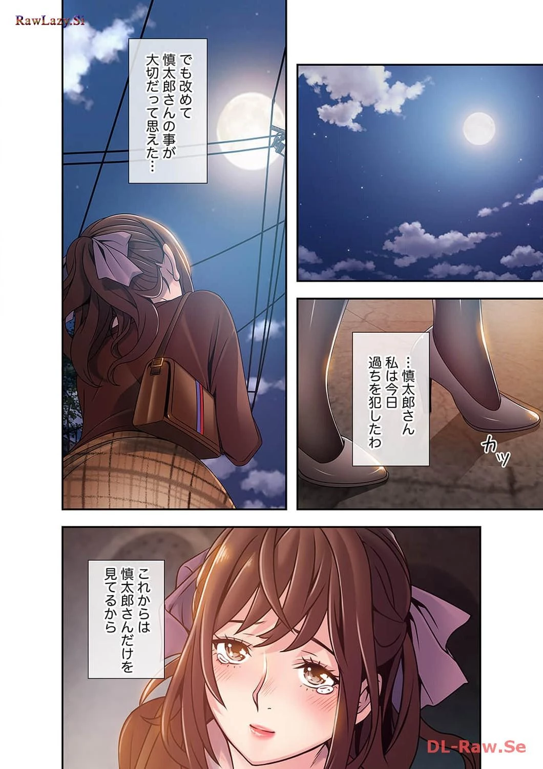 カノジョの弱みを握ったら 第32話 - 27