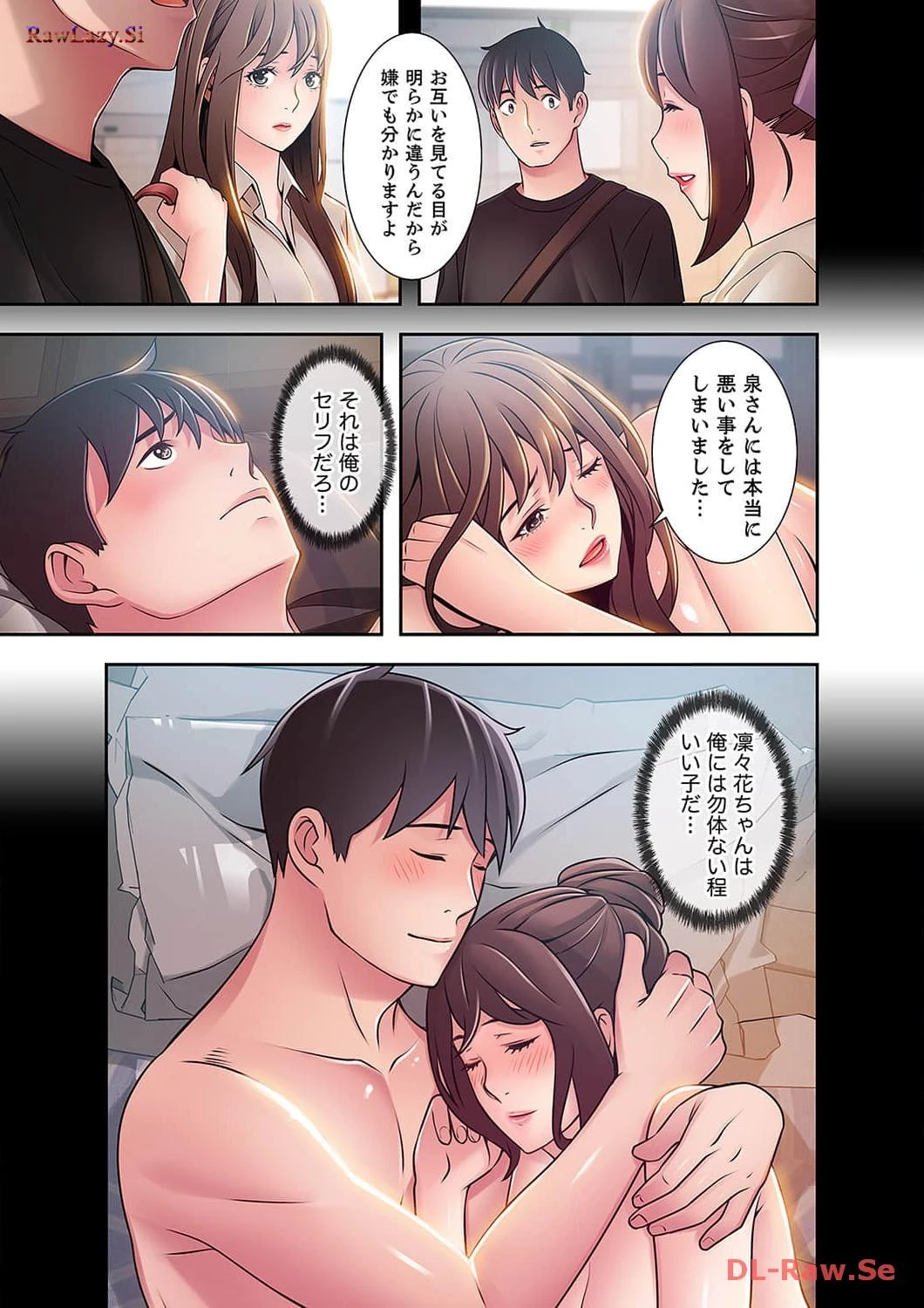 カノジョの弱みを握ったら 第32話 - 30