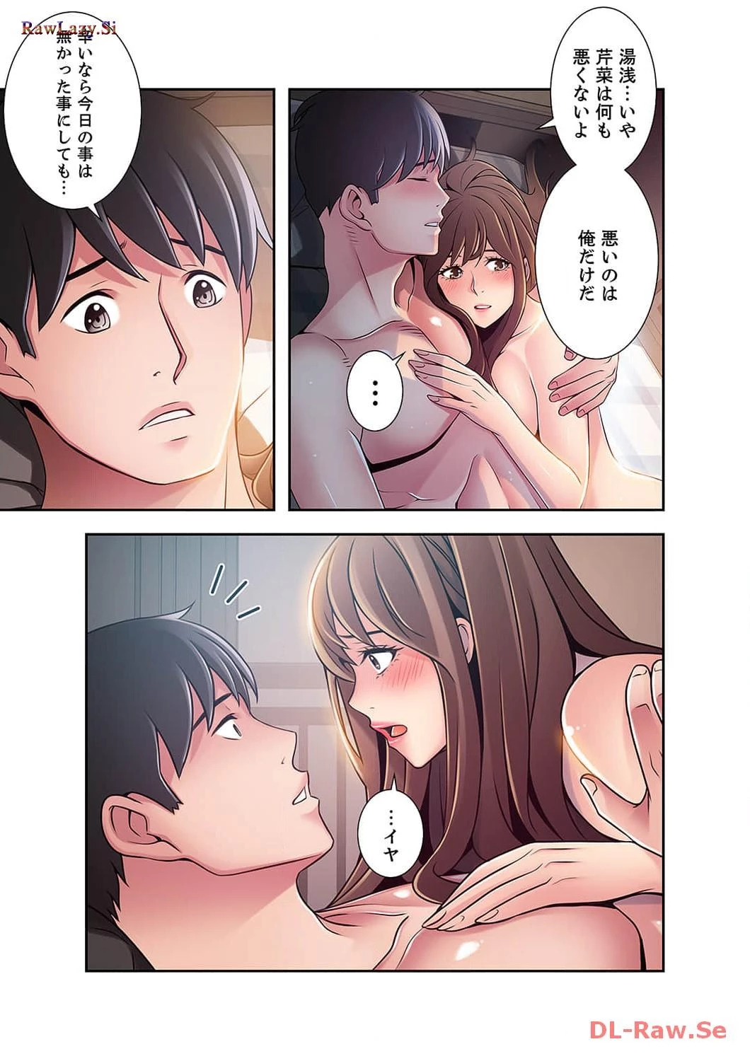 カノジョの弱みを握ったら 第32話 - 32