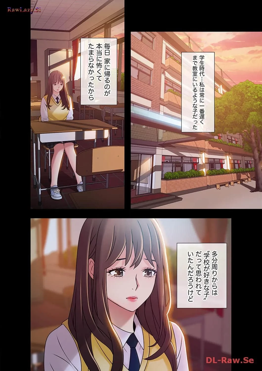 カノジョの弱みを握ったら 第33話 - 1