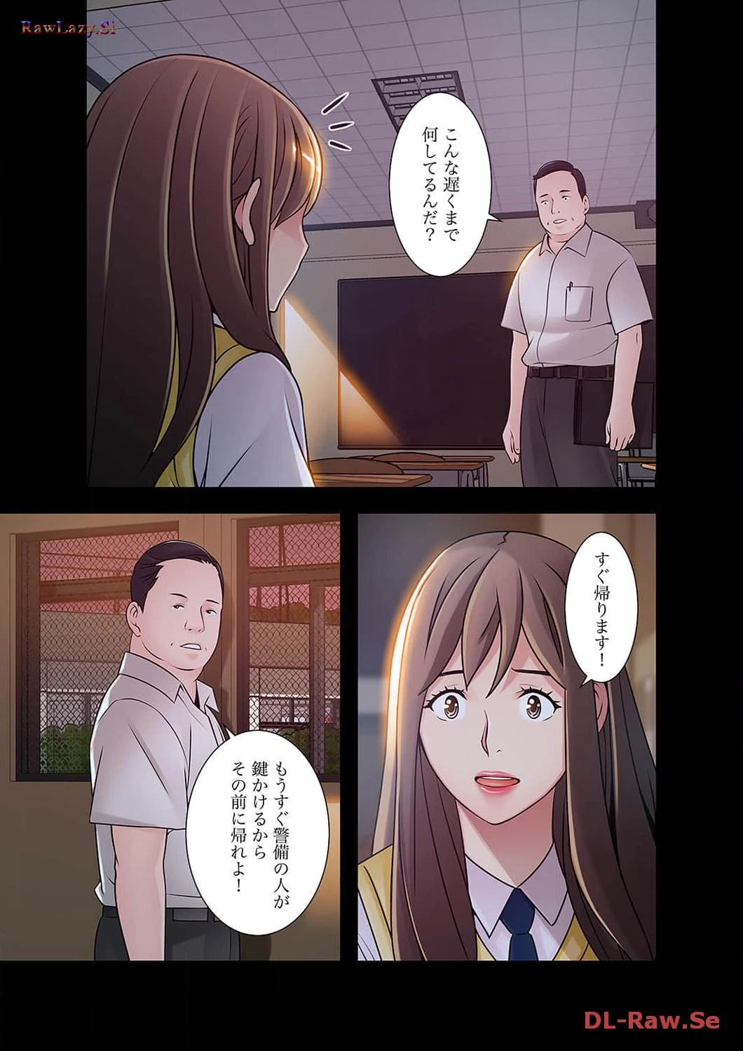 カノジョの弱みを握ったら 第33話 - 2