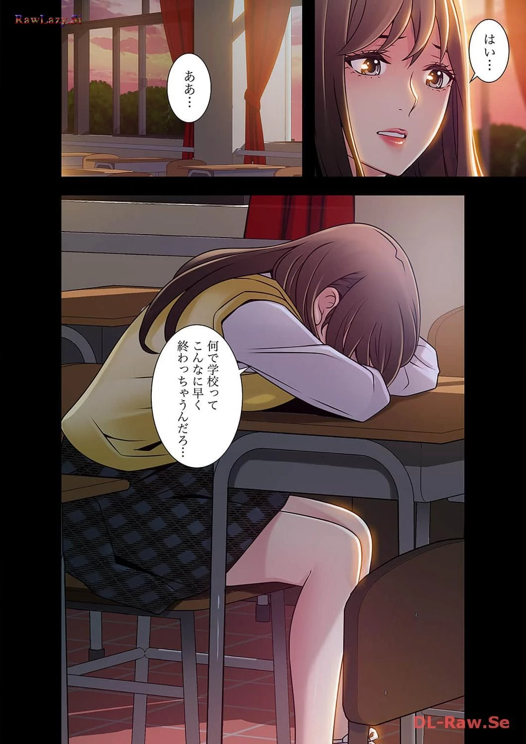 カノジョの弱みを握ったら 第33話 - 3