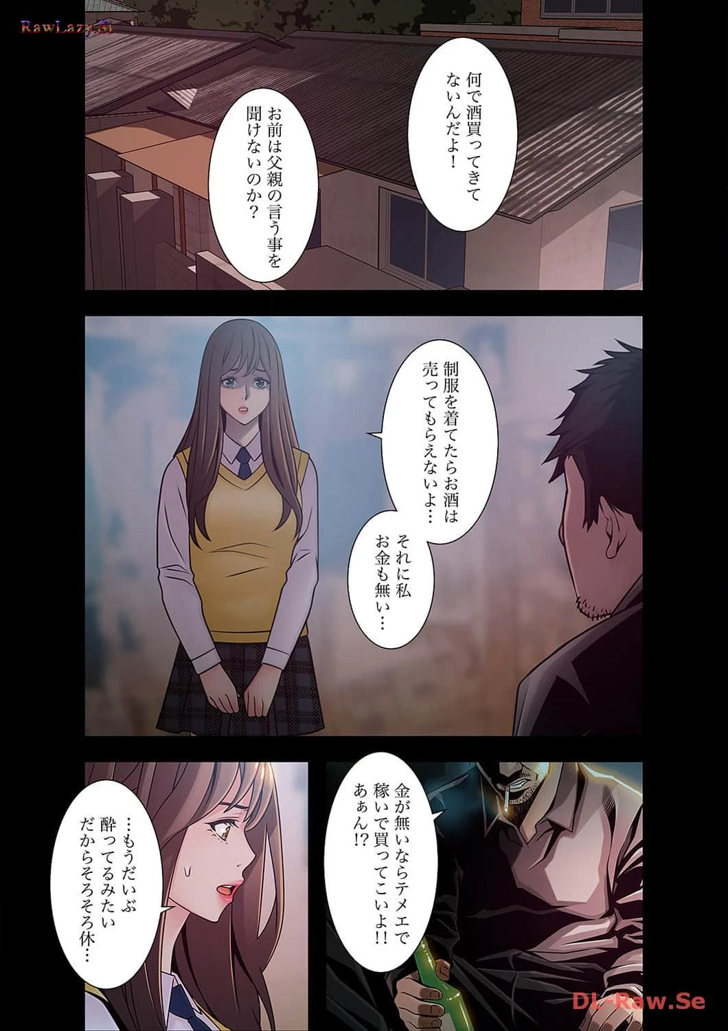 カノジョの弱みを握ったら 第33話 - 4