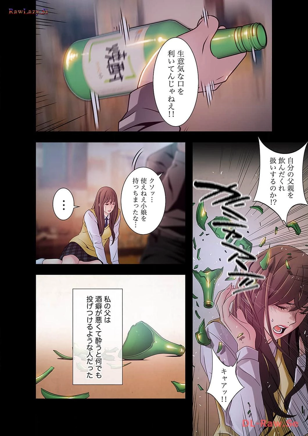 カノジョの弱みを握ったら 第33話 - 5