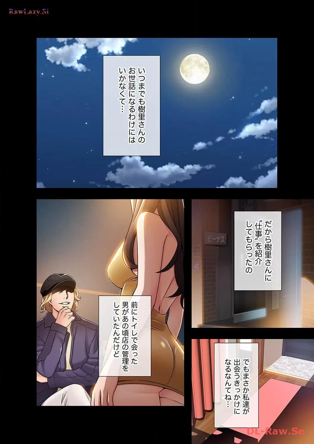 カノジョの弱みを握ったら 第33話 - 11