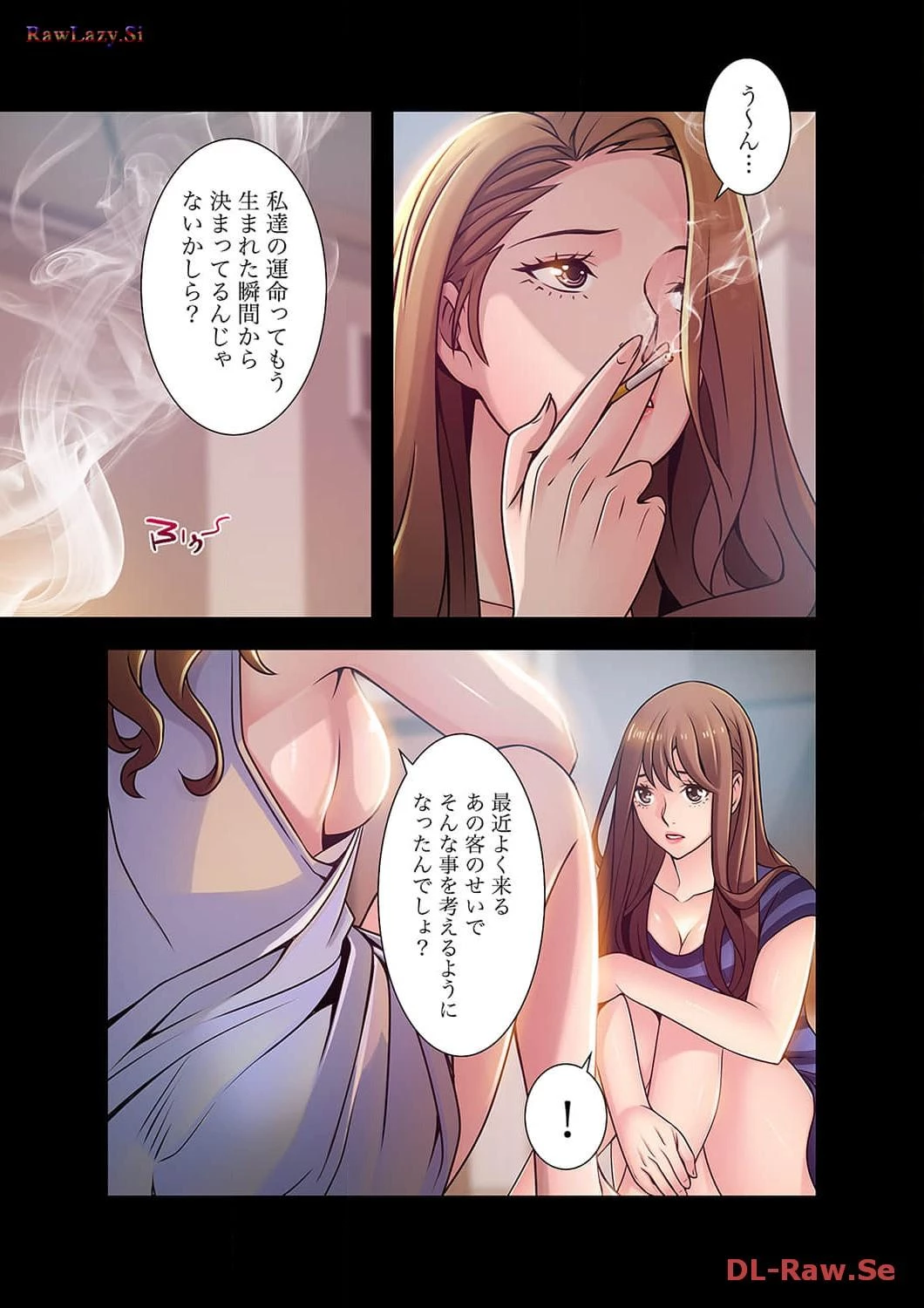 カノジョの弱みを握ったら 第33話 - 18