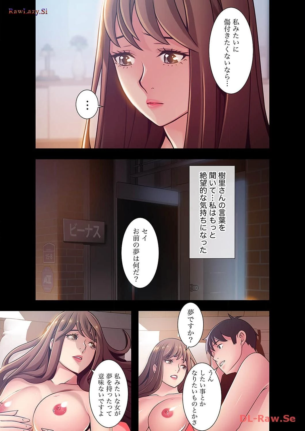 カノジョの弱みを握ったら 第33話 - 22